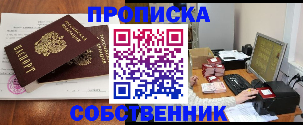временная регистрация законно в Магнитогорске