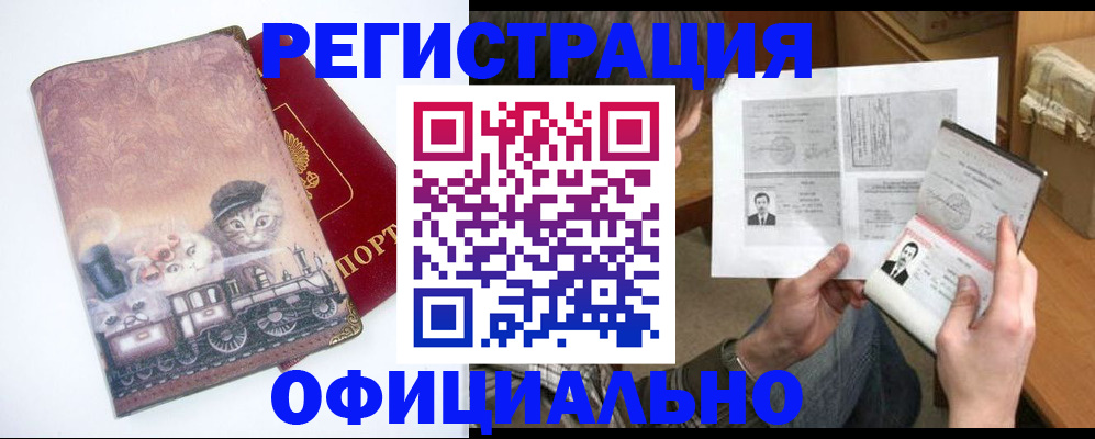 временная регистрация для школы в Магнитогорске