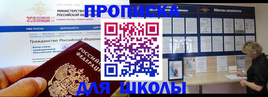 временная регистрация для всех в Магнитогорске
