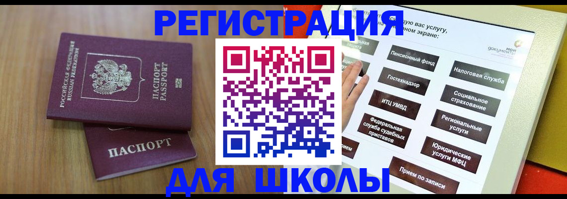 временная регистрация собственник в Магнитогорске